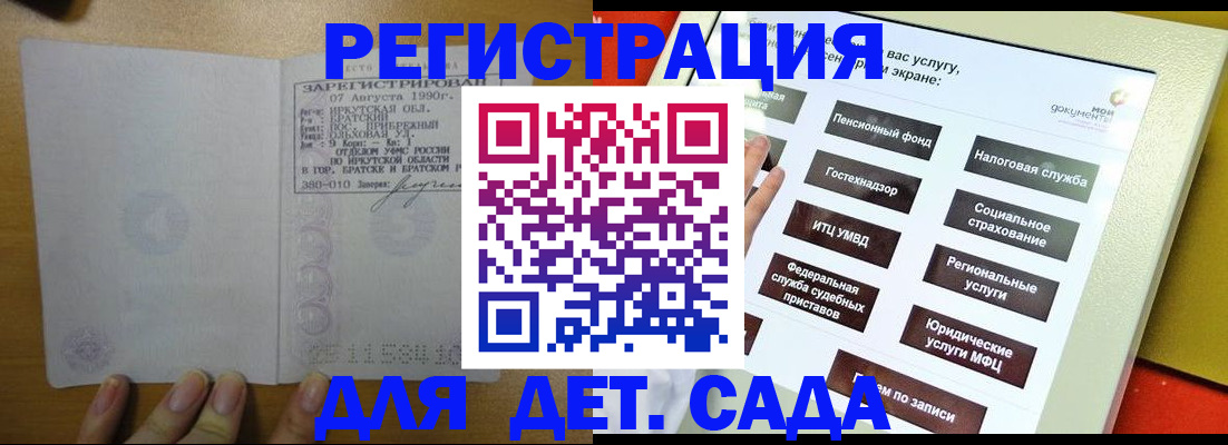 временная регистрация законно в Мурманской области