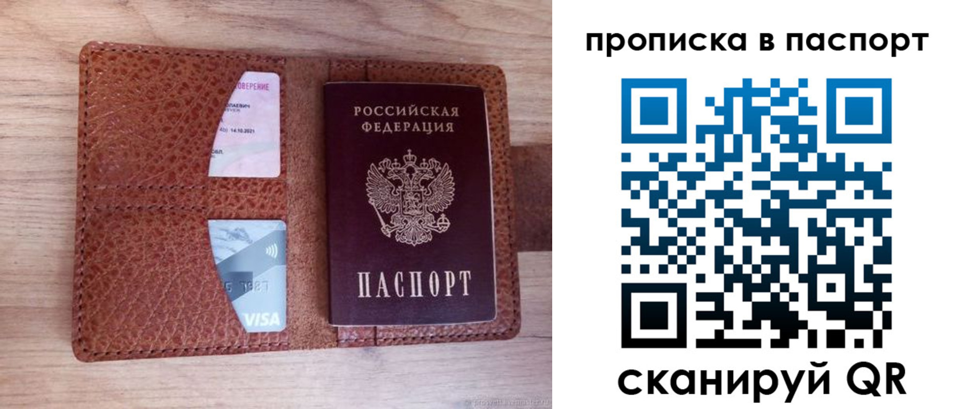 временная регистрация законно в Мурманской области