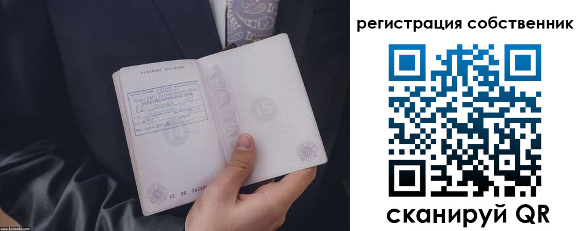 прописка для работы в Мурманской области