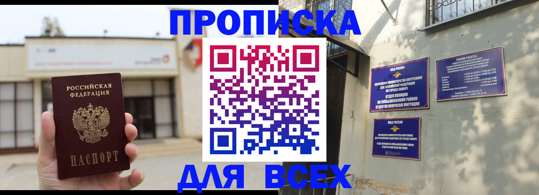 временная регистрация надежно в Мурманской области