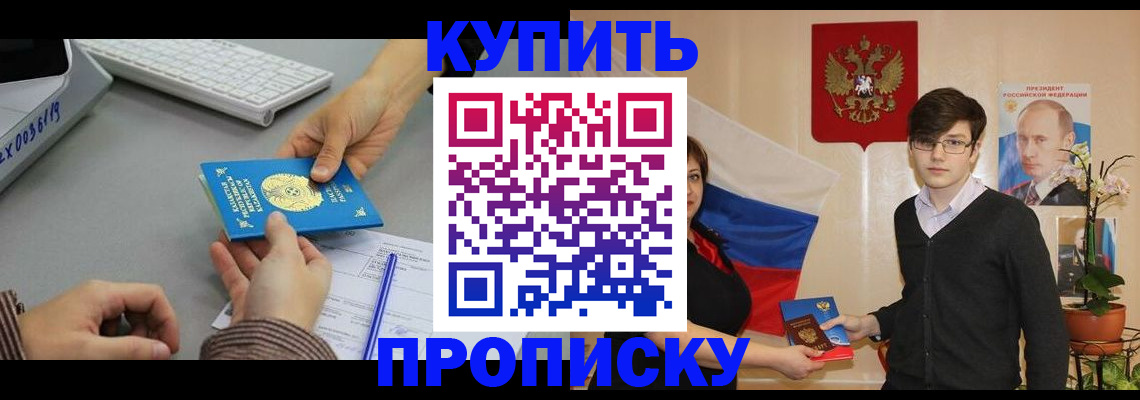 временная регистрация собственник в Мурманской области