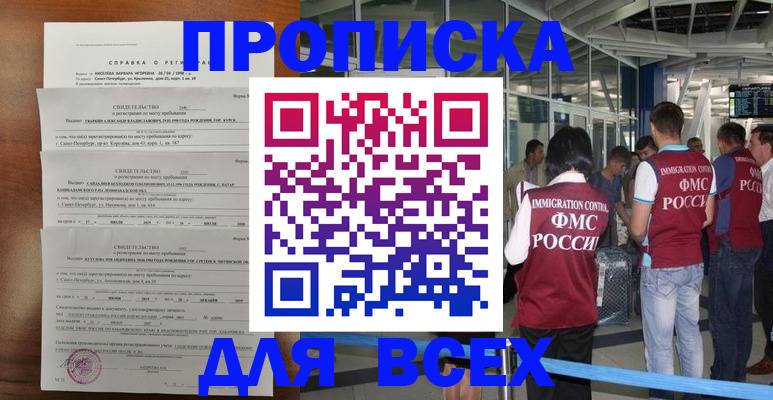 временная регистрация госуслуги в Мурманской области