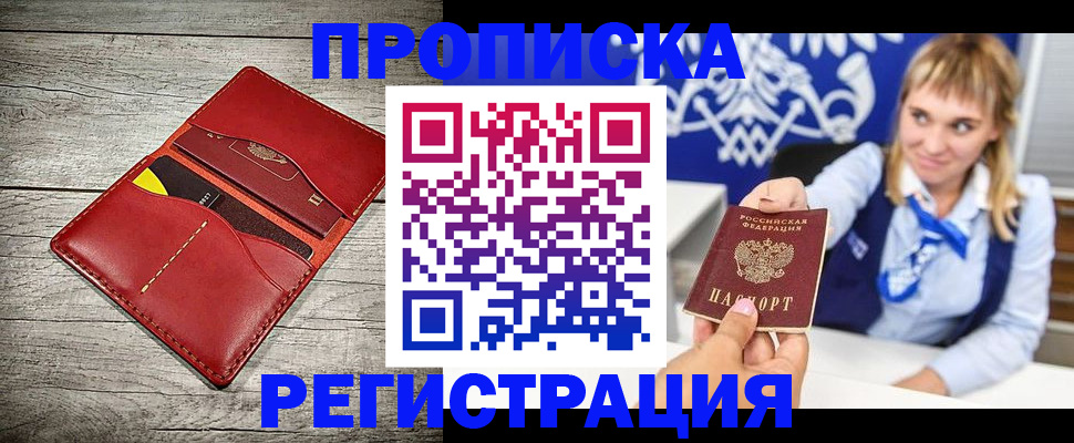 временная регистрация гарантия в Мурманской области