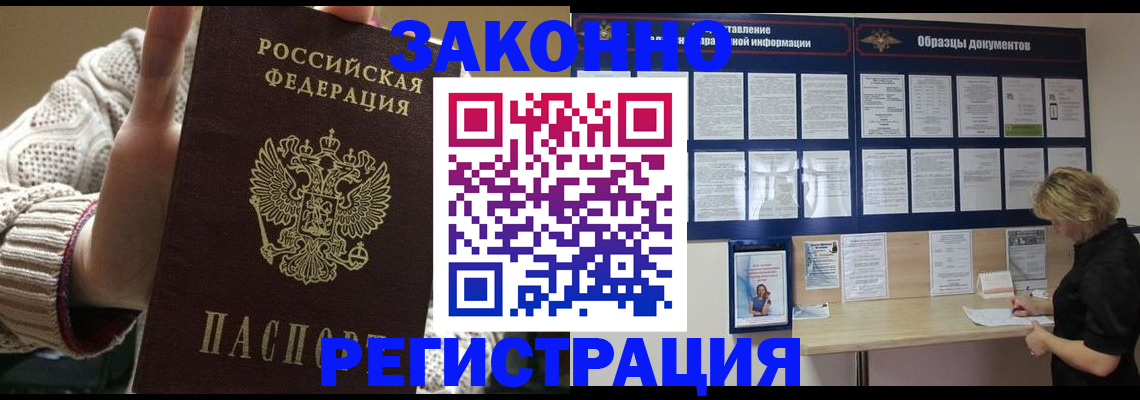 прописка от собственника в Мурманской области